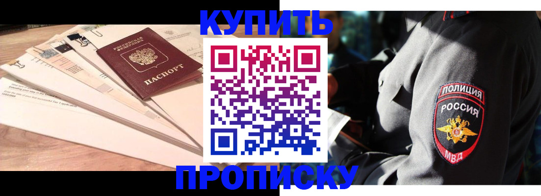 прописка поиск в Щёлкино