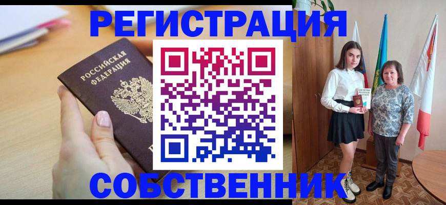 найти адрес прописки в Щёлкино