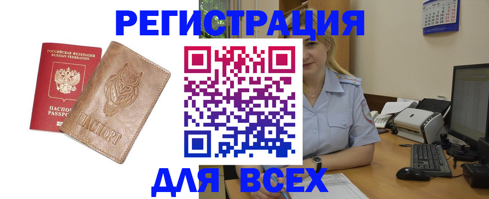 прописка для школы в Щёлкино